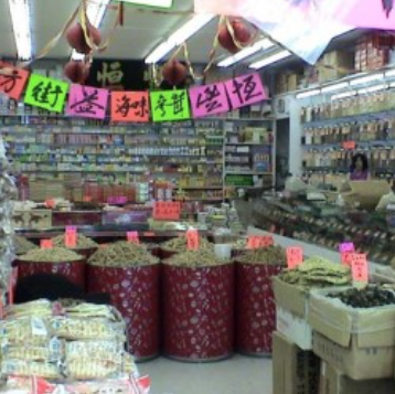 GallBladdersStore A Chinese pharmacy in Vancouver, British Columbia