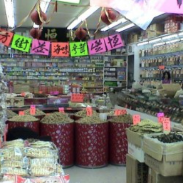 A Chinese pharmacy in Vancouver, British Columbia